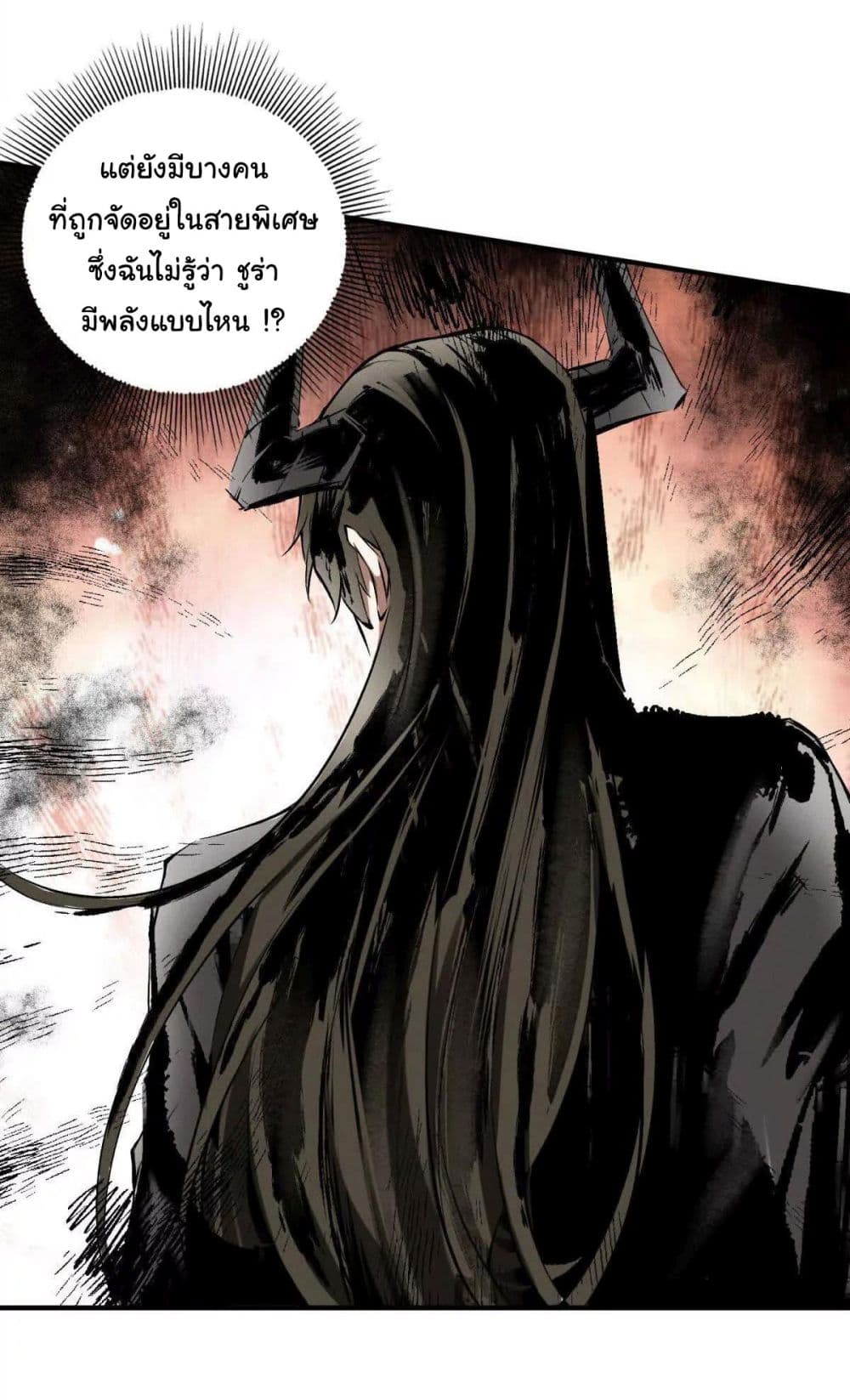 I Escalated With Calamity page 10