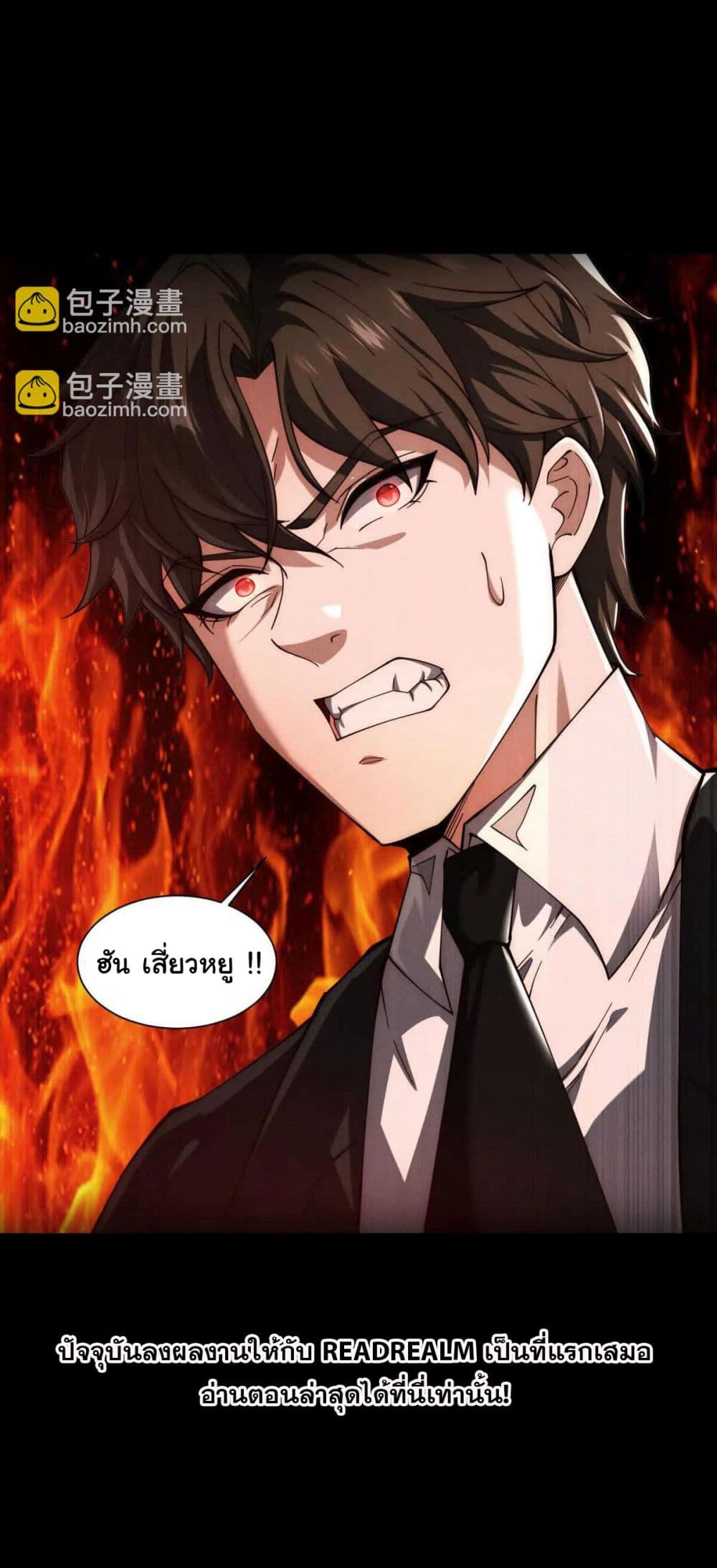 I Escalated With Calamity page 51