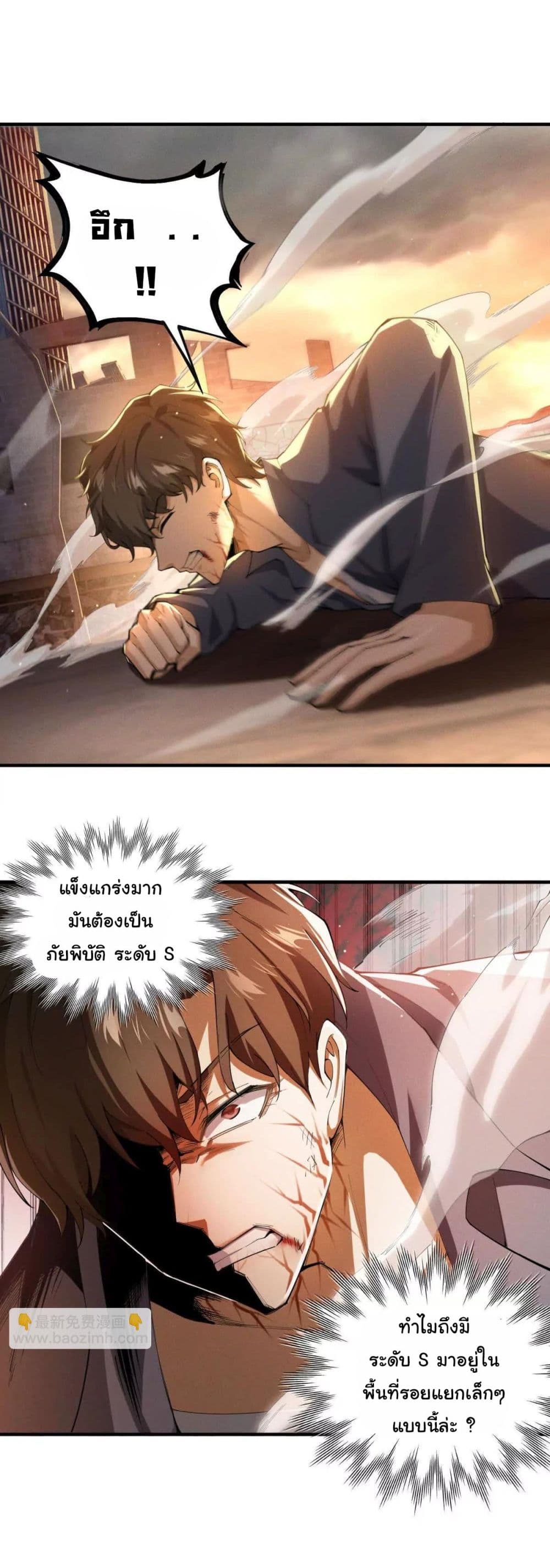 I Escalated With Calamity page 6