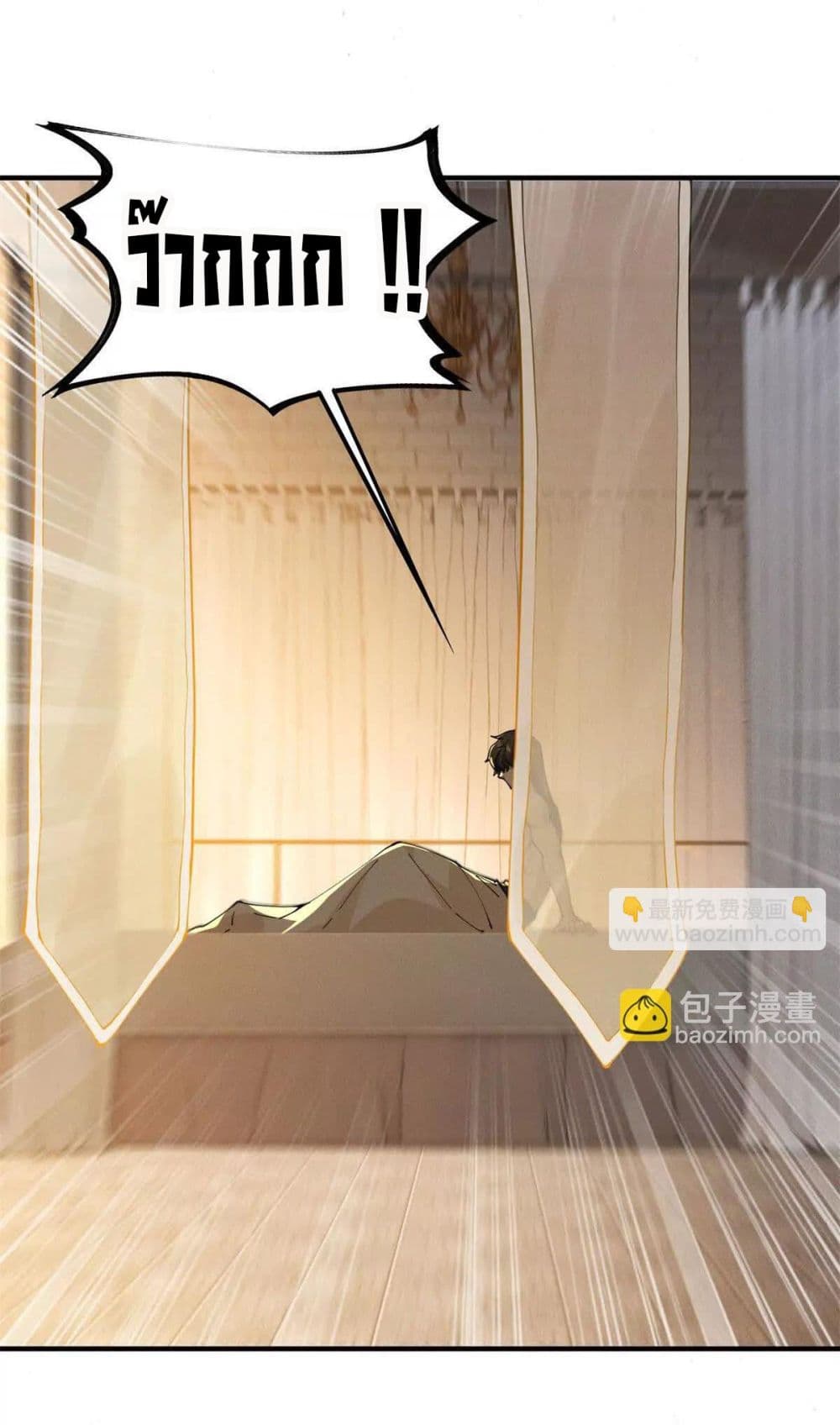 I Escalated With Calamity page 21