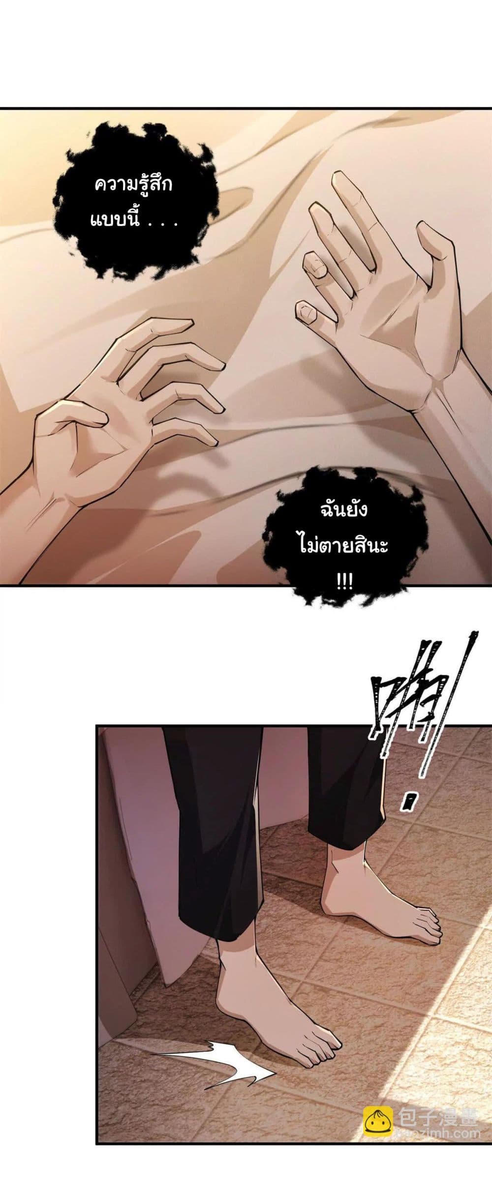 I Escalated With Calamity page 23