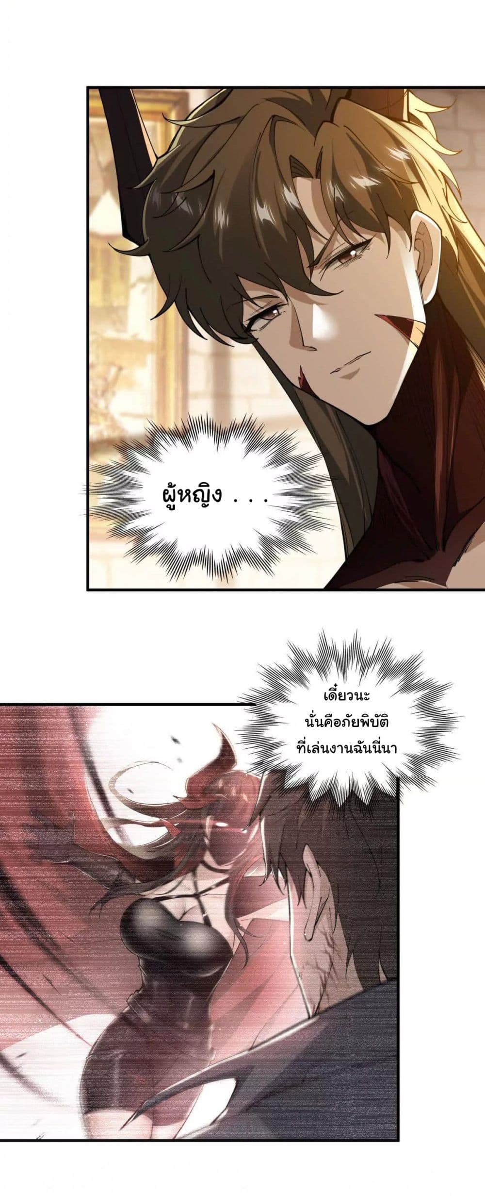 I Escalated With Calamity page 33