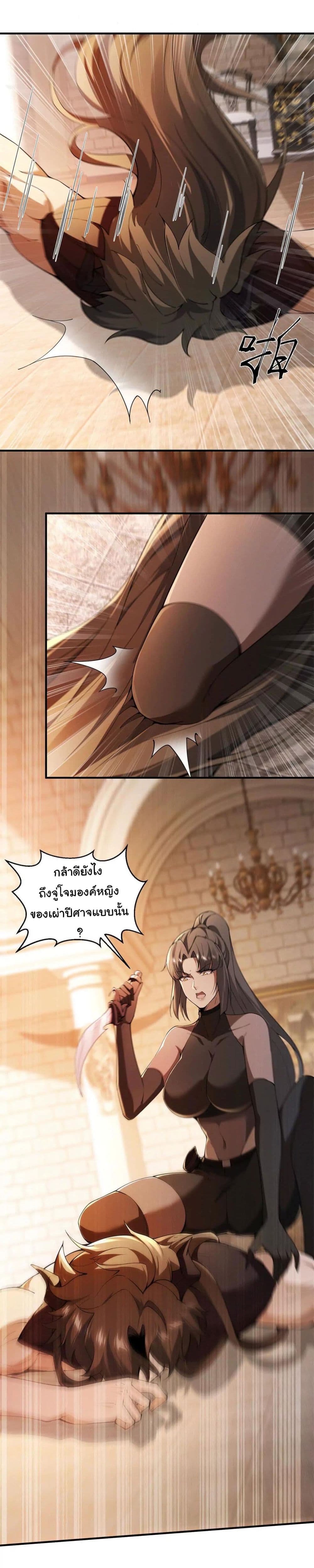 I Escalated With Calamity page 38