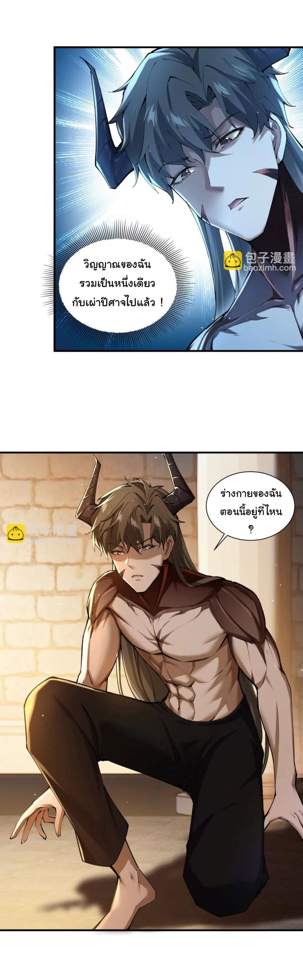 I Escalated With Calamity page 12