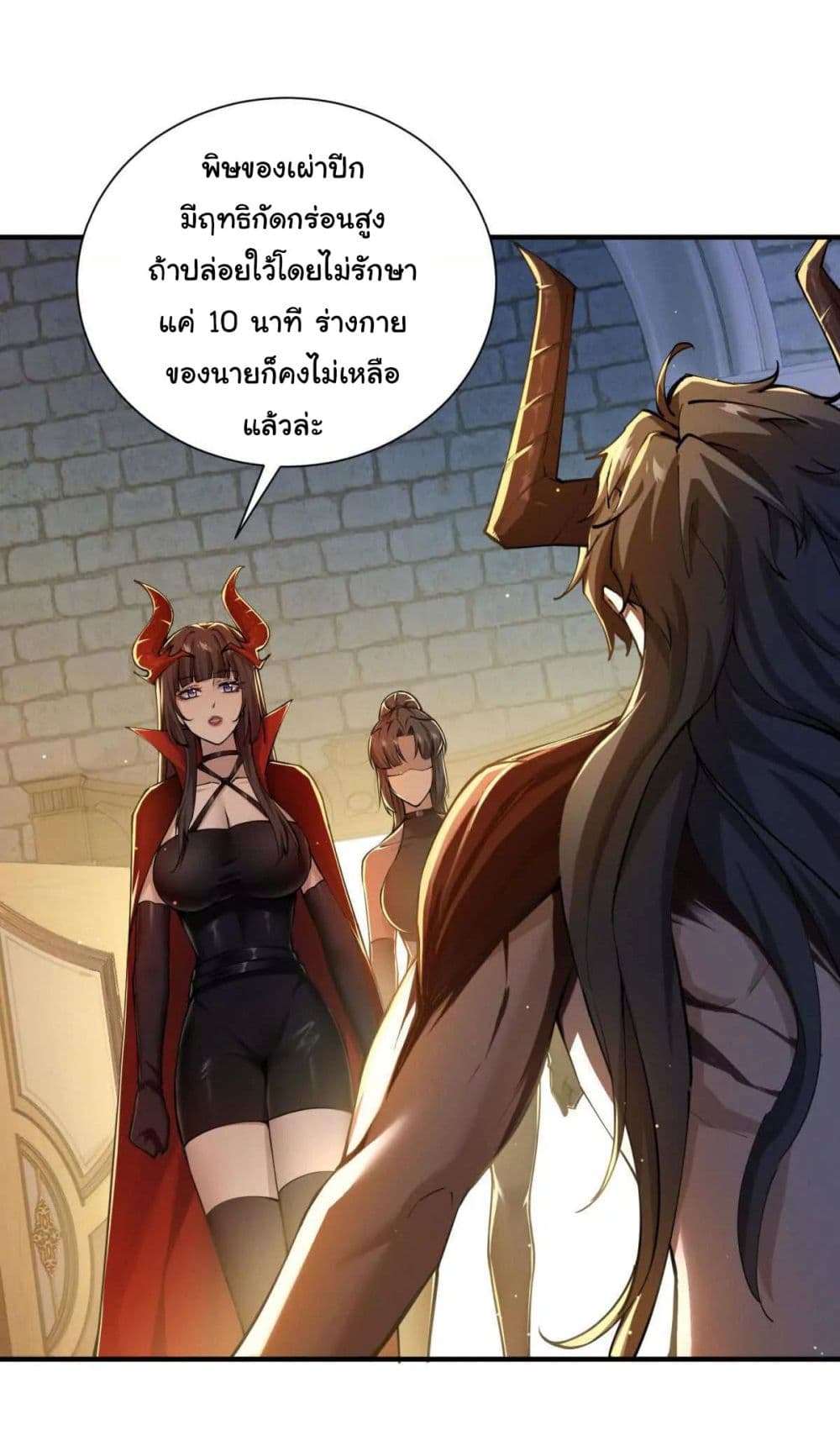I Escalated With Calamity page 13