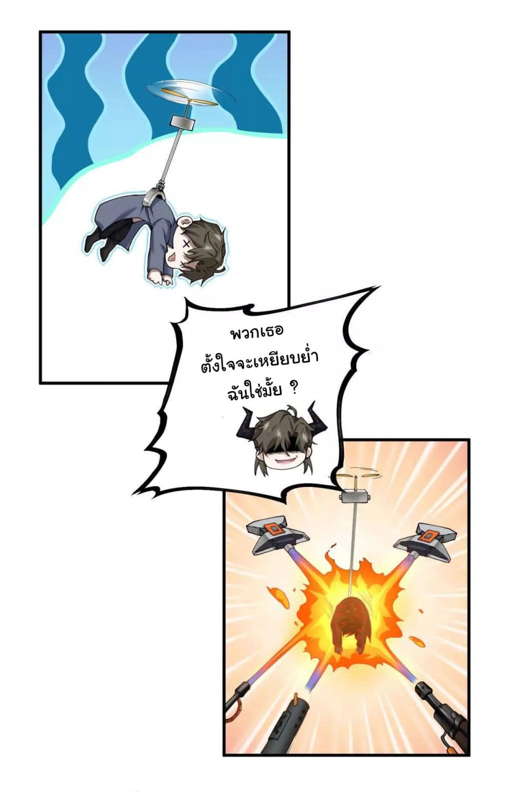 I Escalated With Calamity page 19