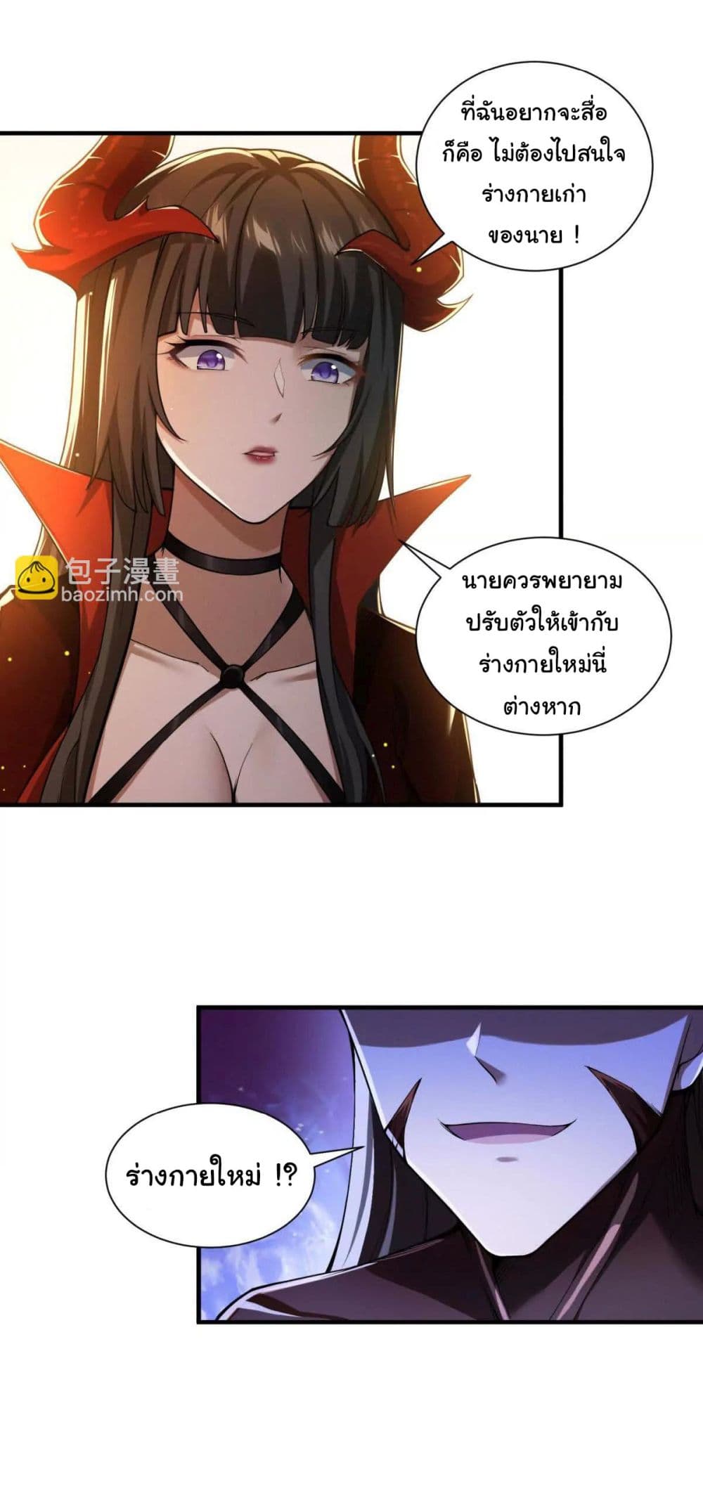 I Escalated With Calamity page 20