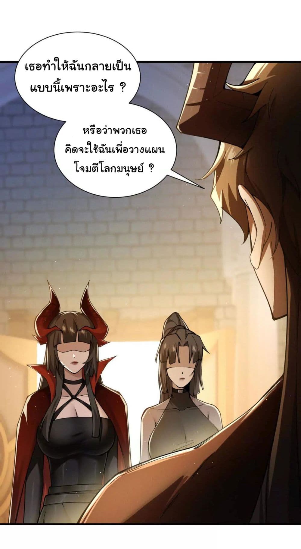 I Escalated With Calamity page 23