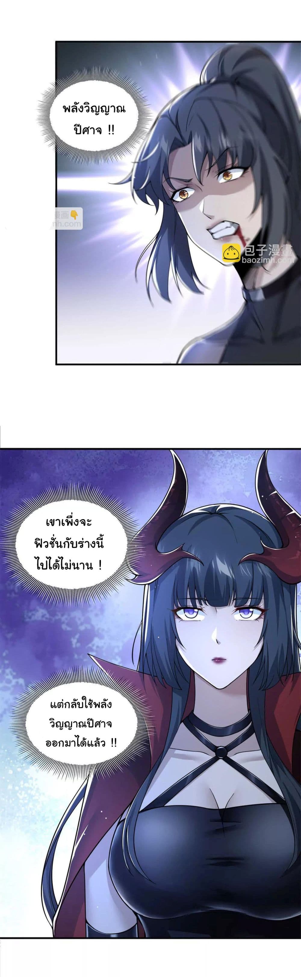 I Escalated With Calamity page 37