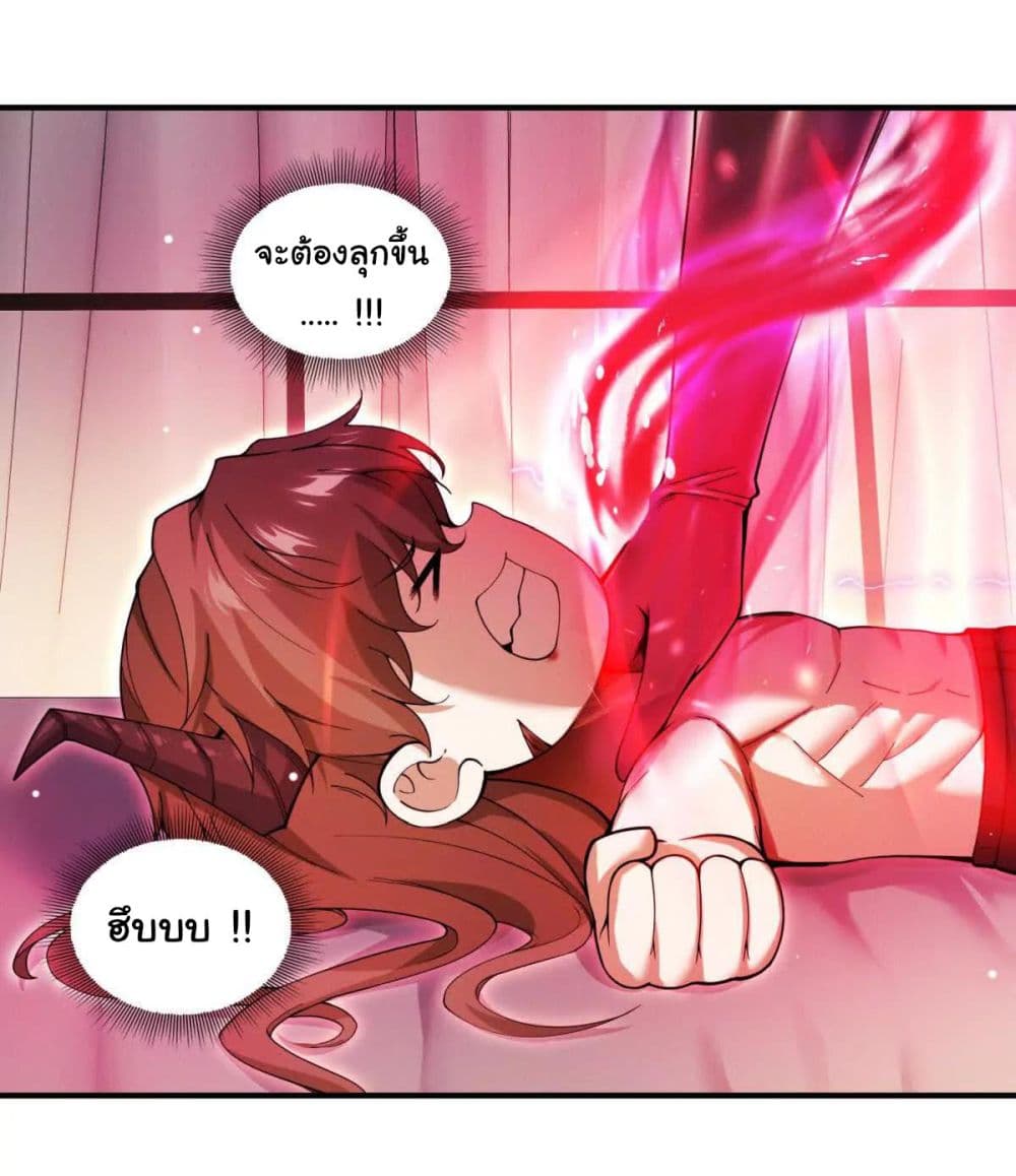 I Escalated With Calamity page 4