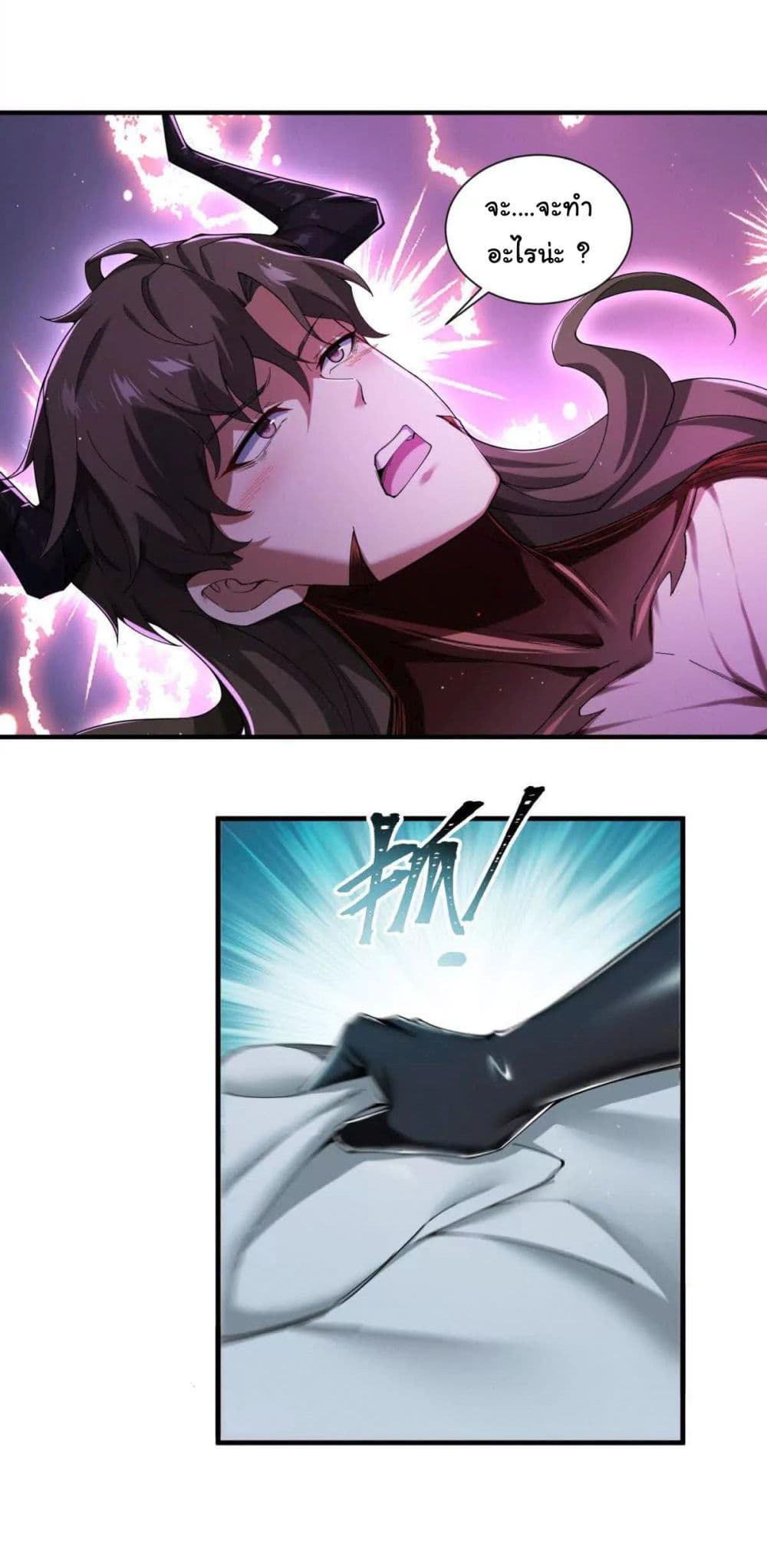 I Escalated With Calamity page 10