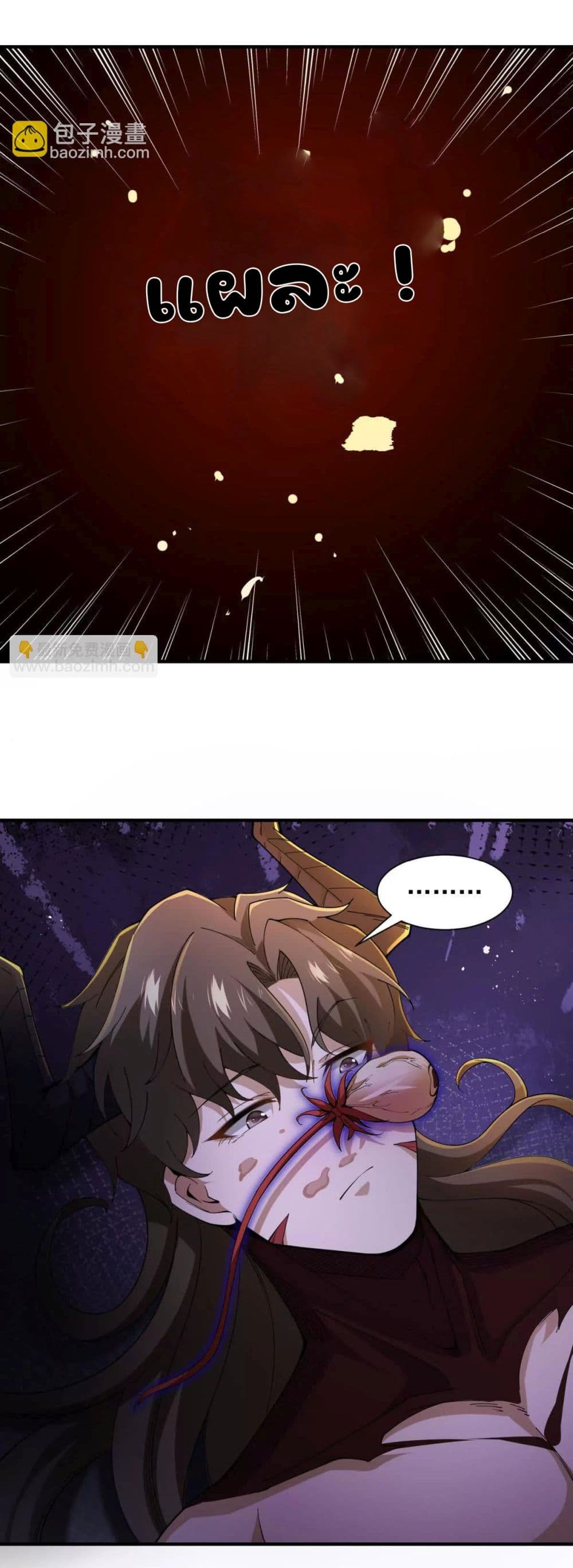 I Escalated With Calamity page 26