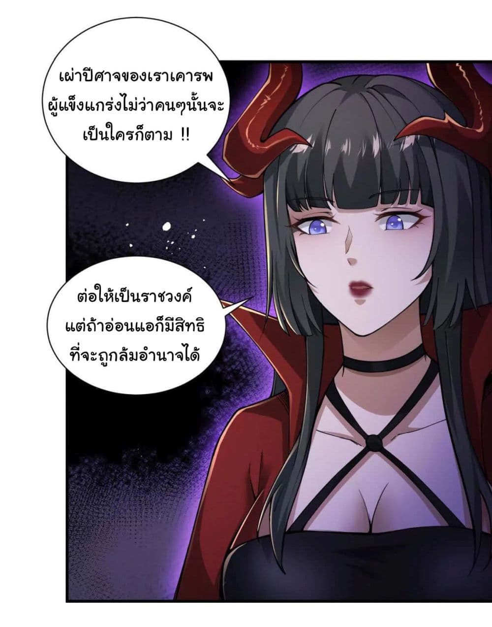 I Escalated With Calamity page 39