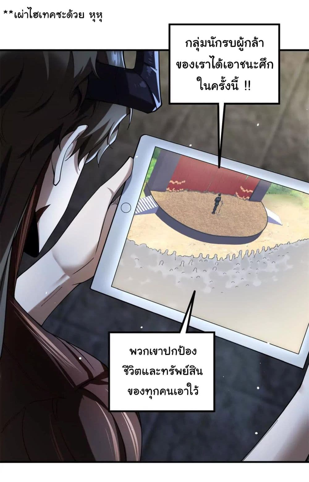 I Escalated With Calamity page 4