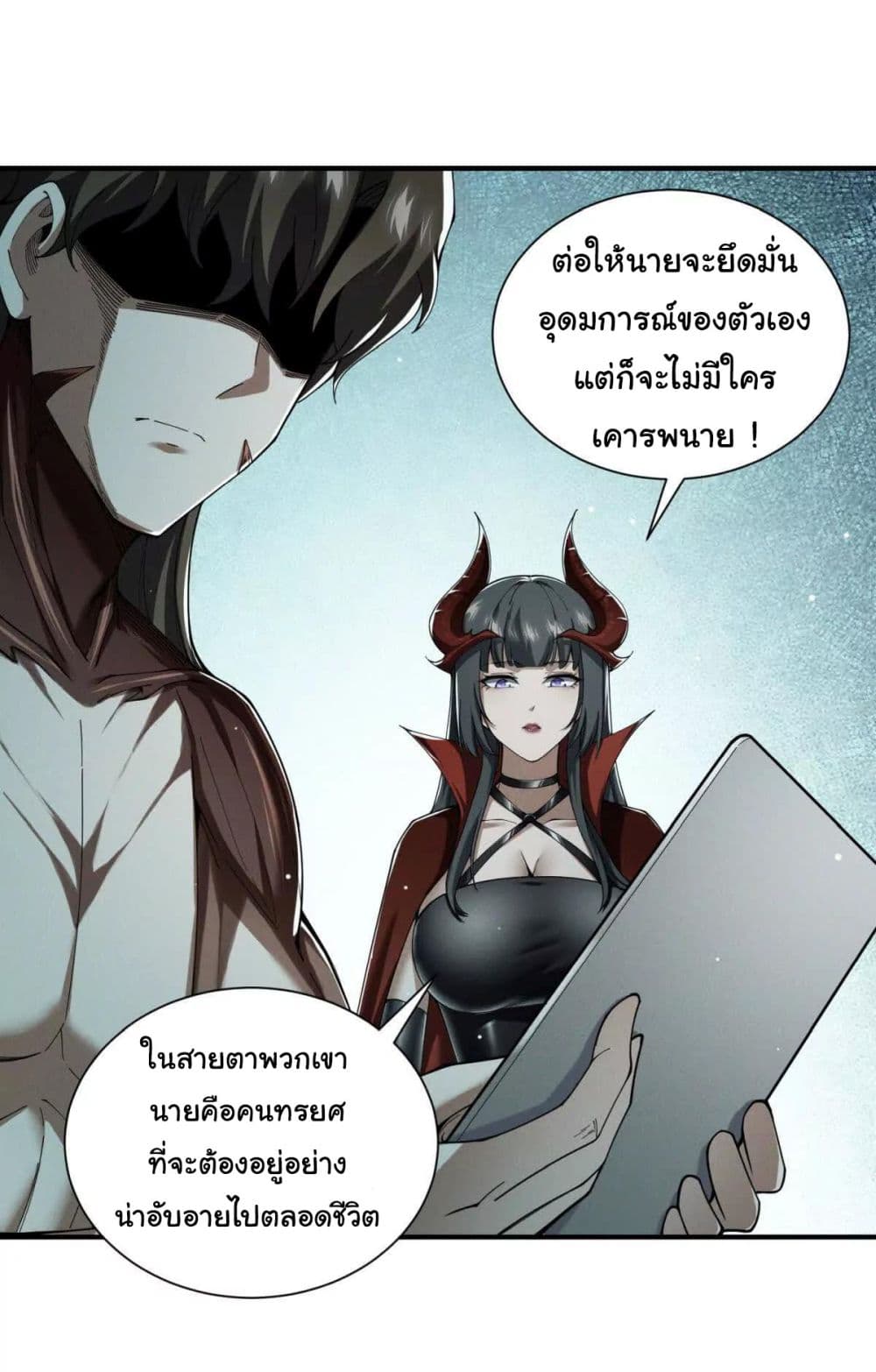 I Escalated With Calamity page 26