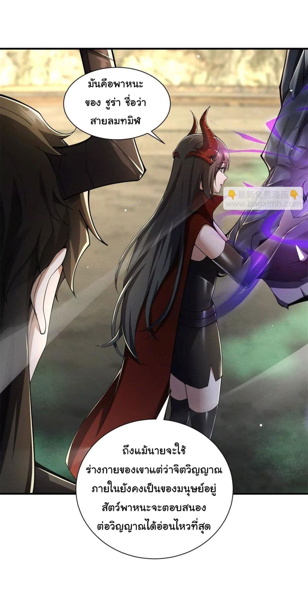 I Escalated With Calamity page 38