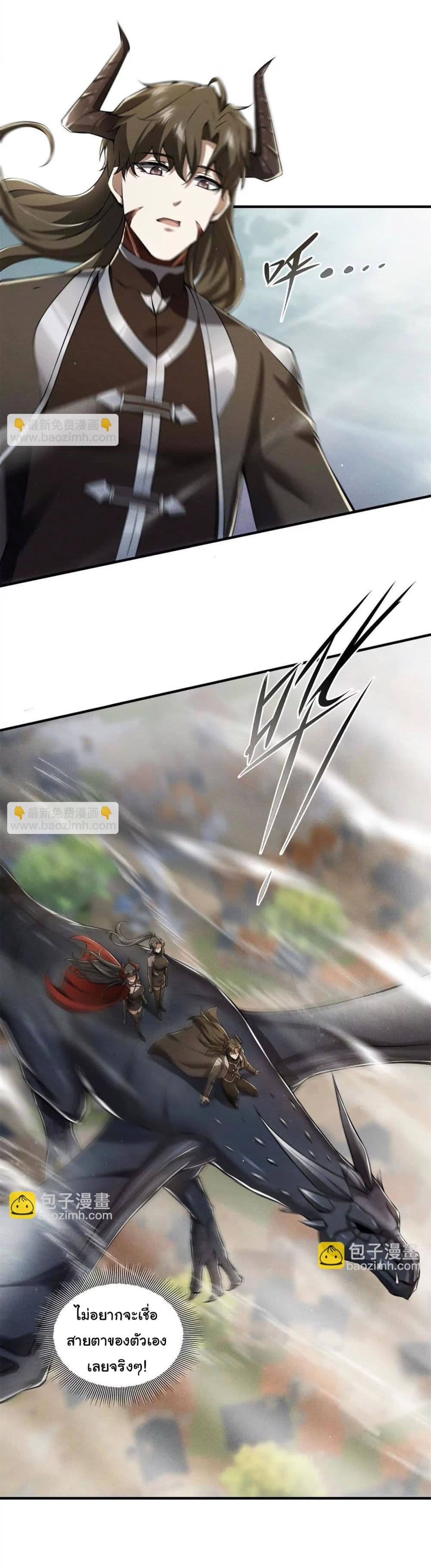 I Escalated With Calamity page 5