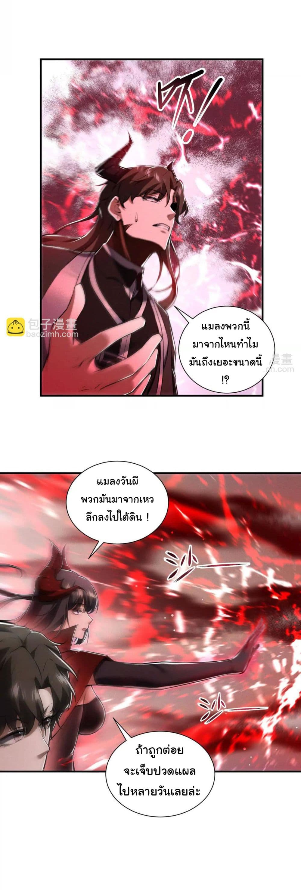 I Escalated With Calamity page 23