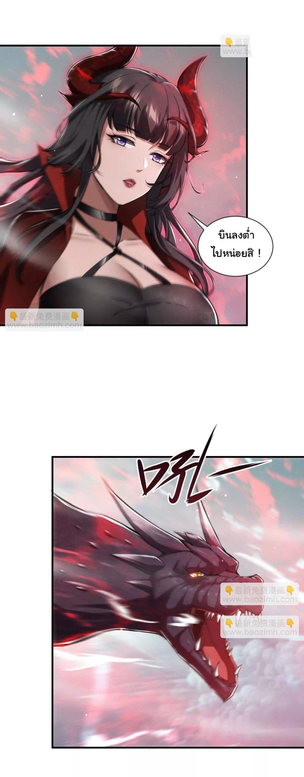 I Escalated With Calamity page 24