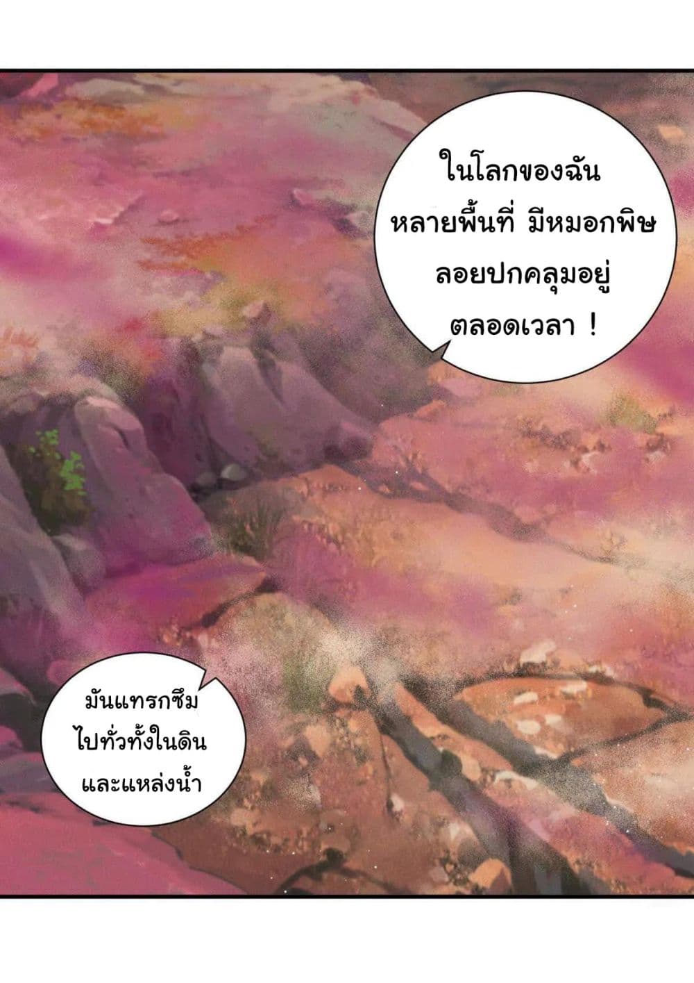 I Escalated With Calamity page 37