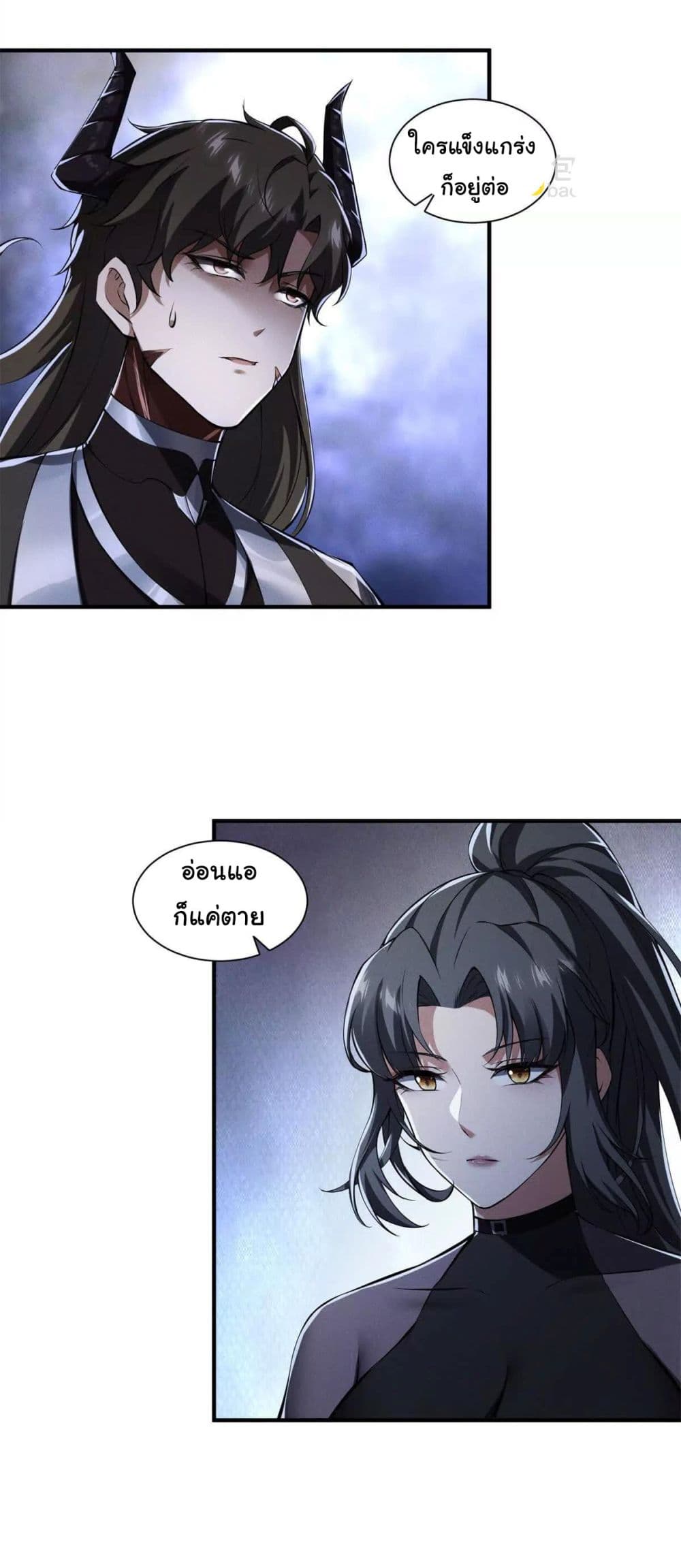 I Escalated With Calamity page 41