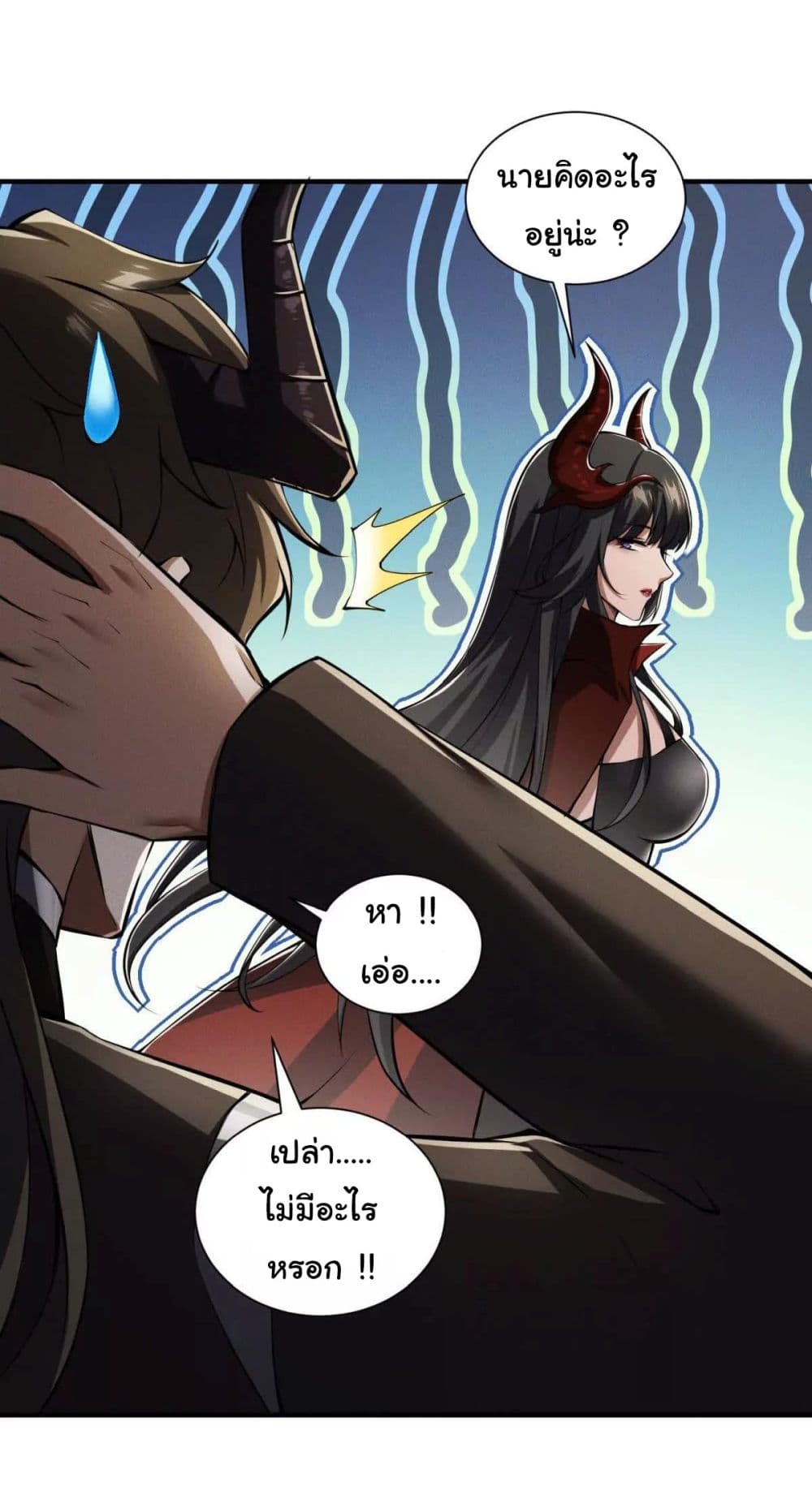 I Escalated With Calamity page 49