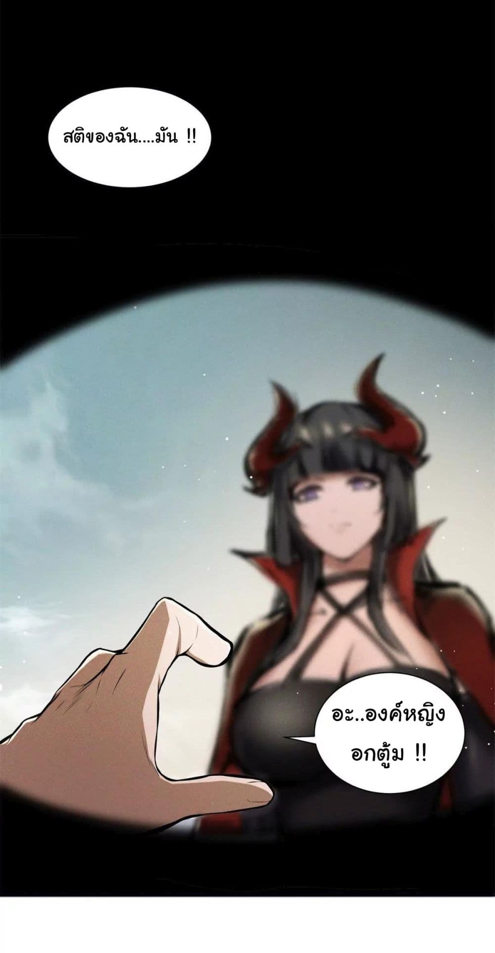 I Escalated With Calamity page 7