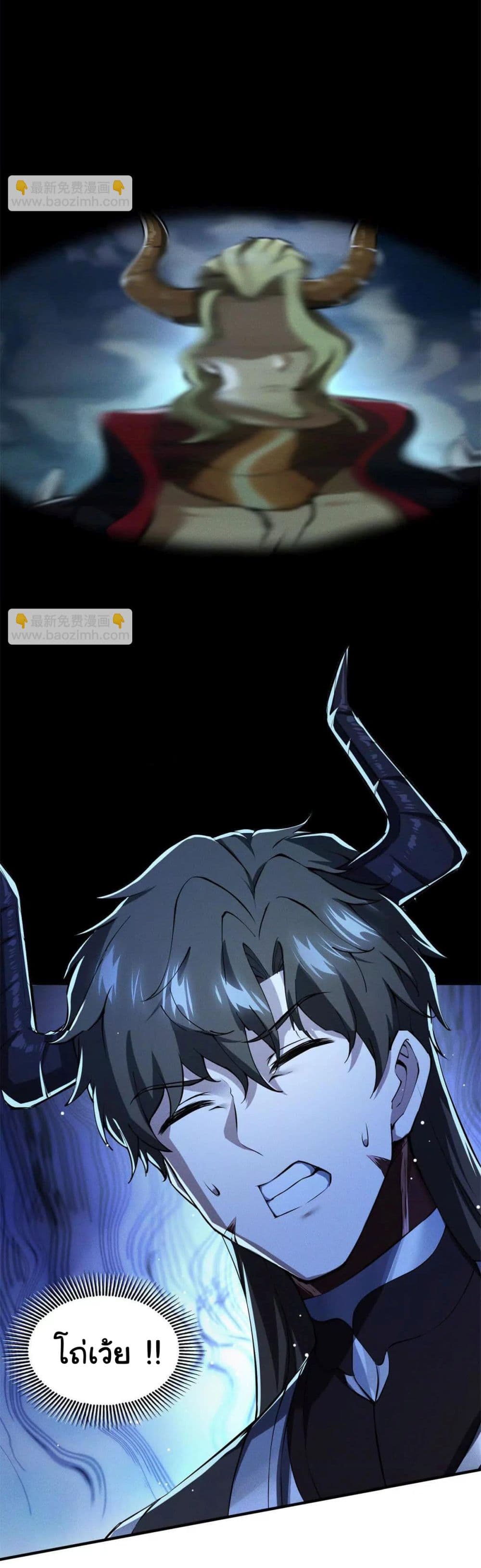 I Escalated With Calamity page 22