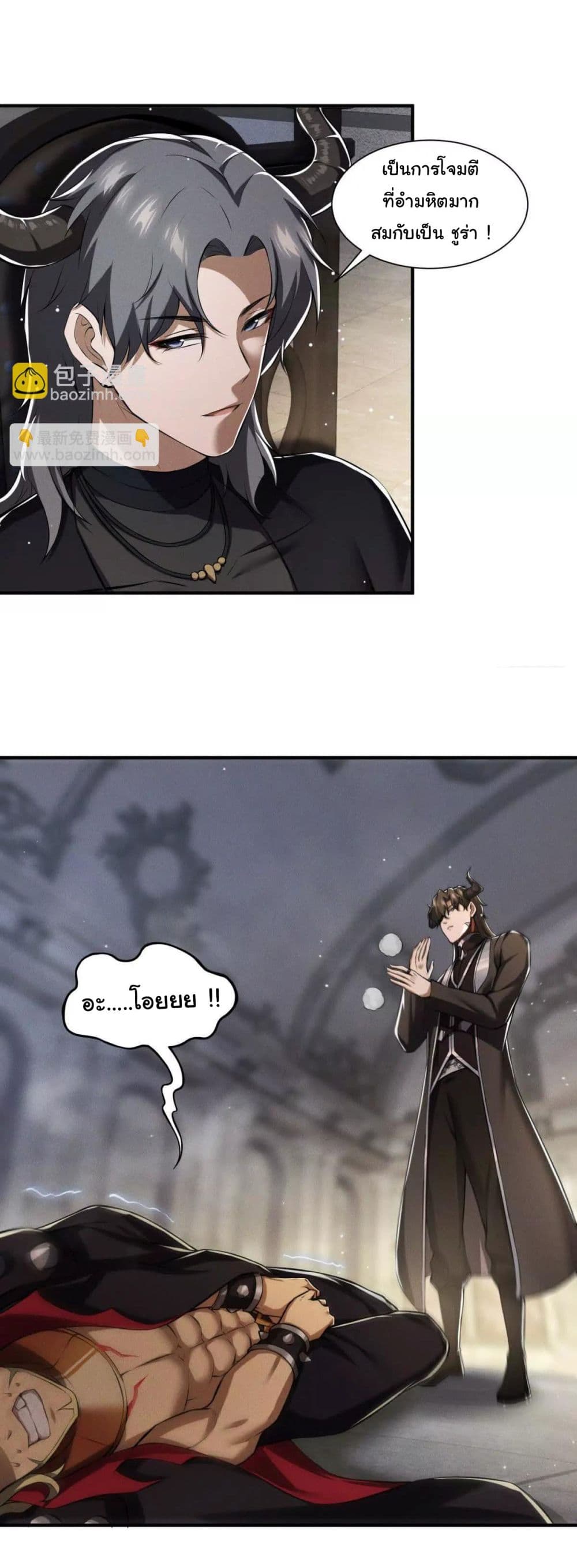 I Escalated With Calamity page 40