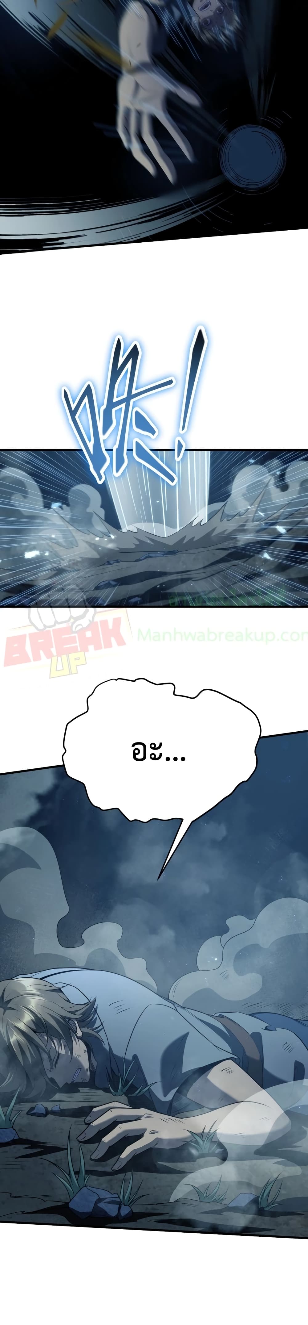 I Evolved After Devouring The Demon God page 6