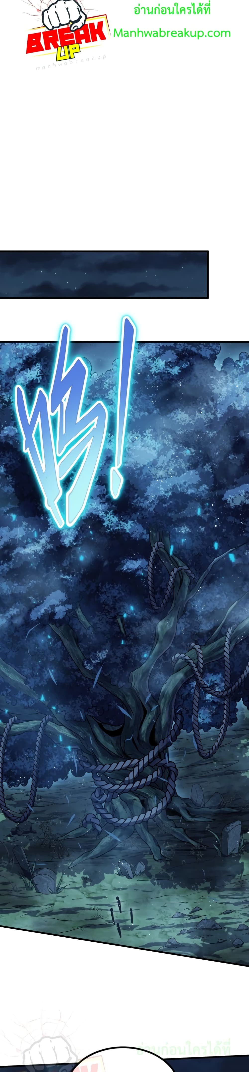 I Evolved After Devouring The Demon God page 10