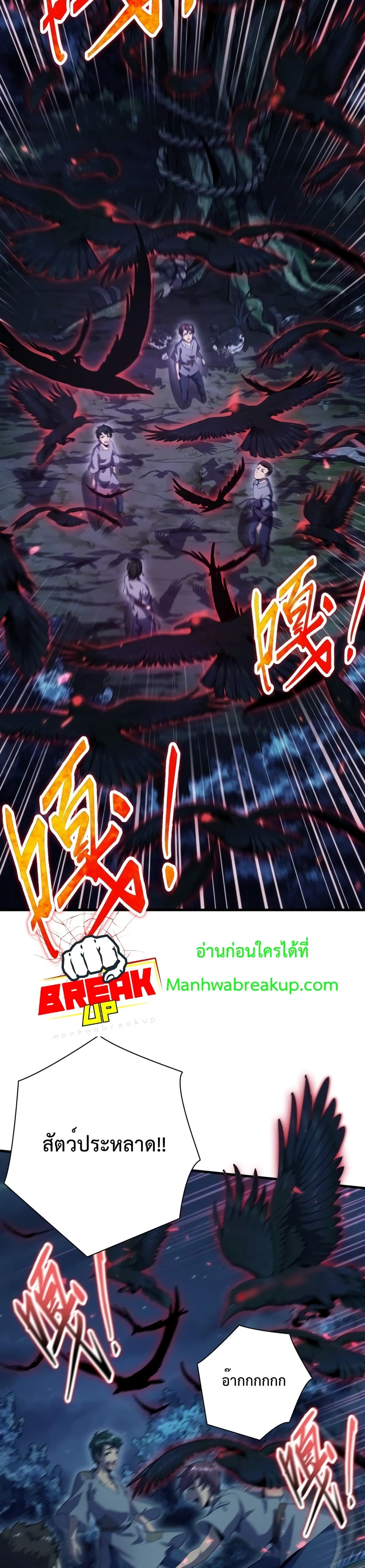 I Evolved After Devouring The Demon God page 15
