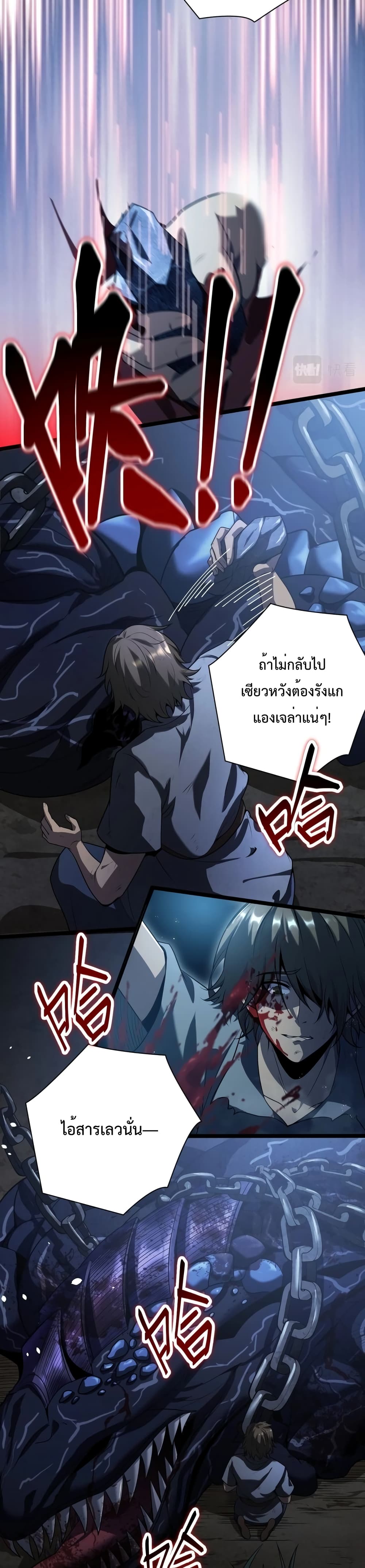 I Evolved After Devouring The Demon God page 28