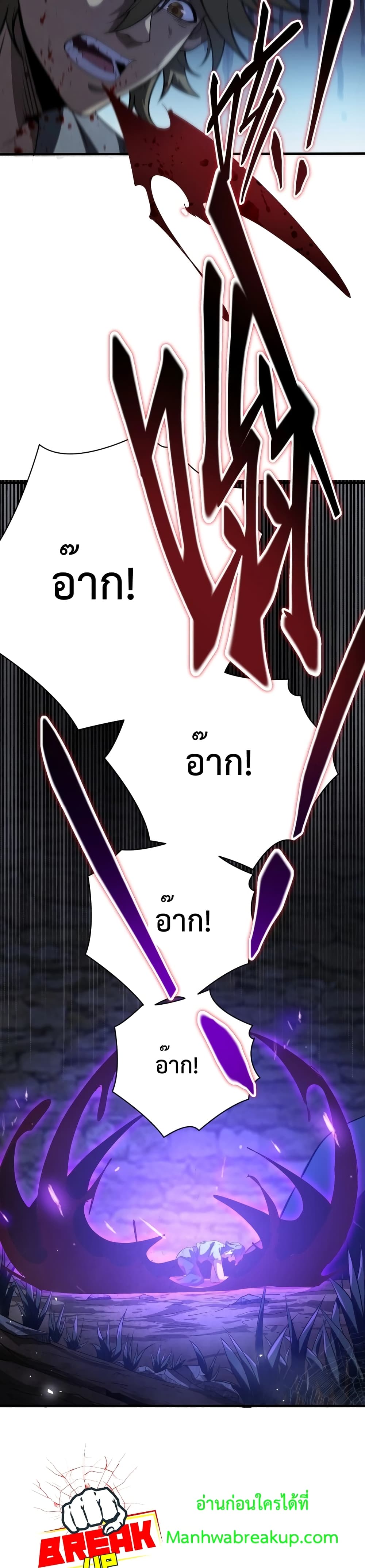 I Evolved After Devouring The Demon God page 31