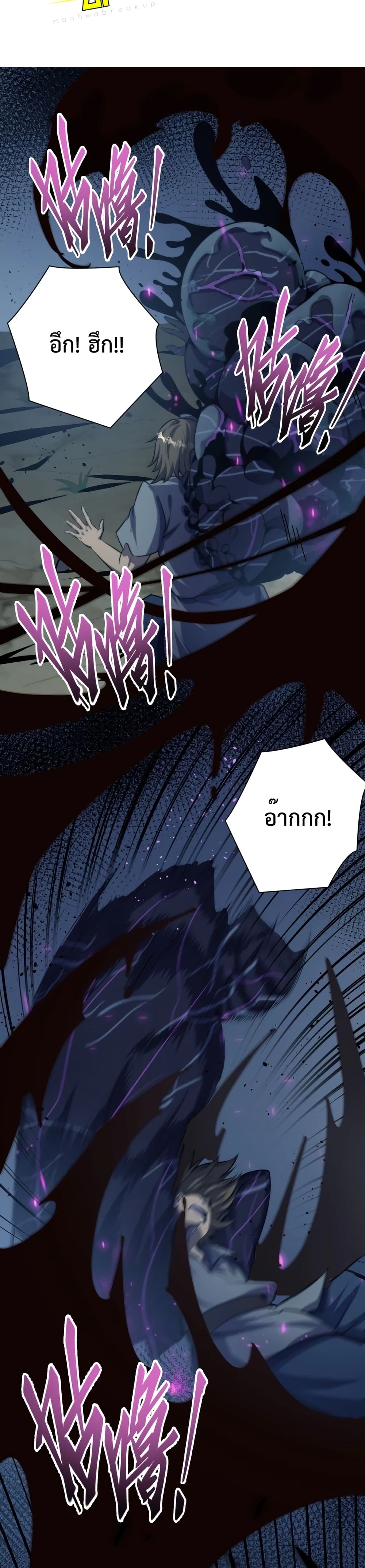 I Evolved After Devouring The Demon God page 32