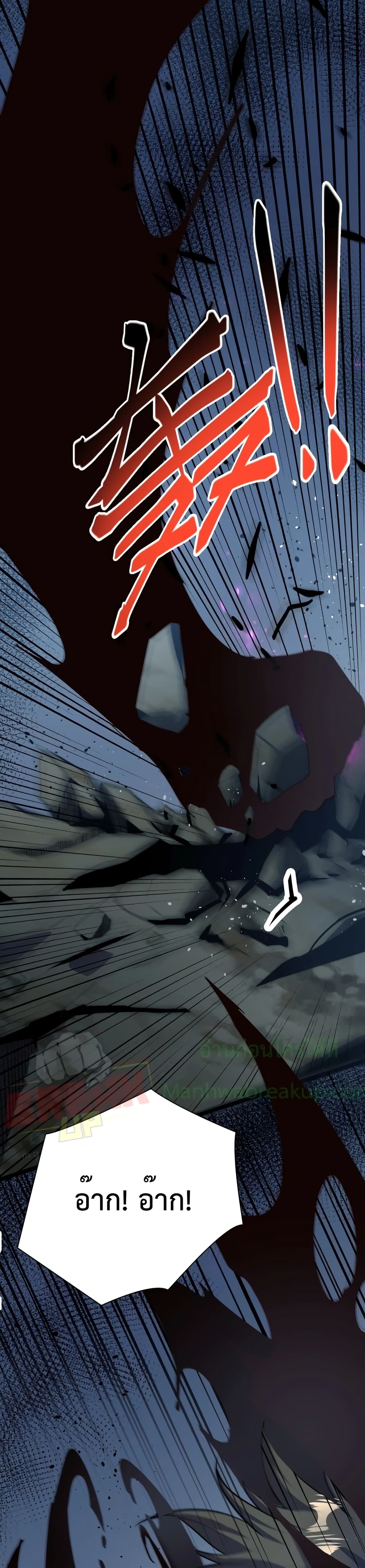 I Evolved After Devouring The Demon God page 33