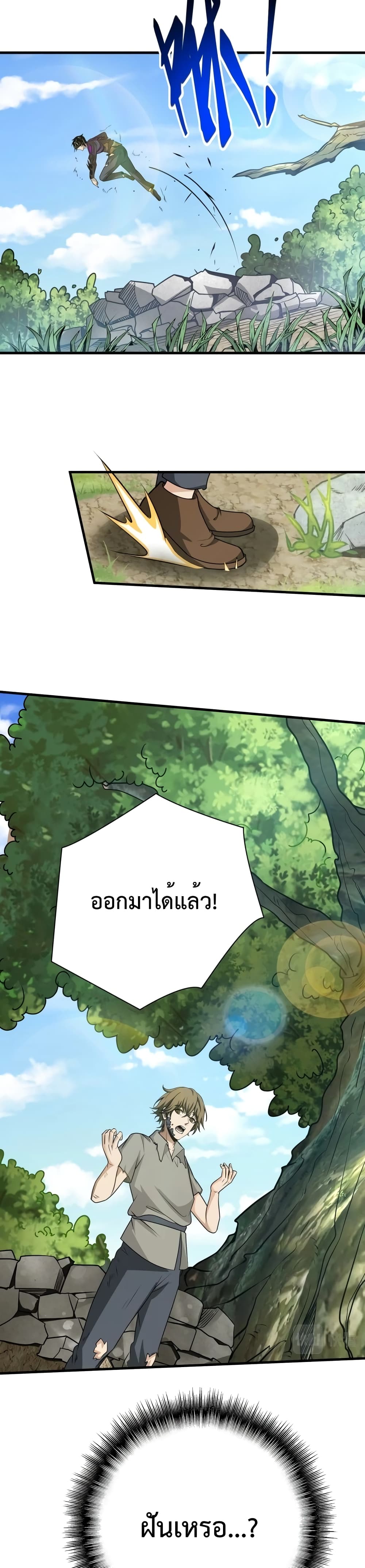 I Evolved After Devouring The Demon God page 36