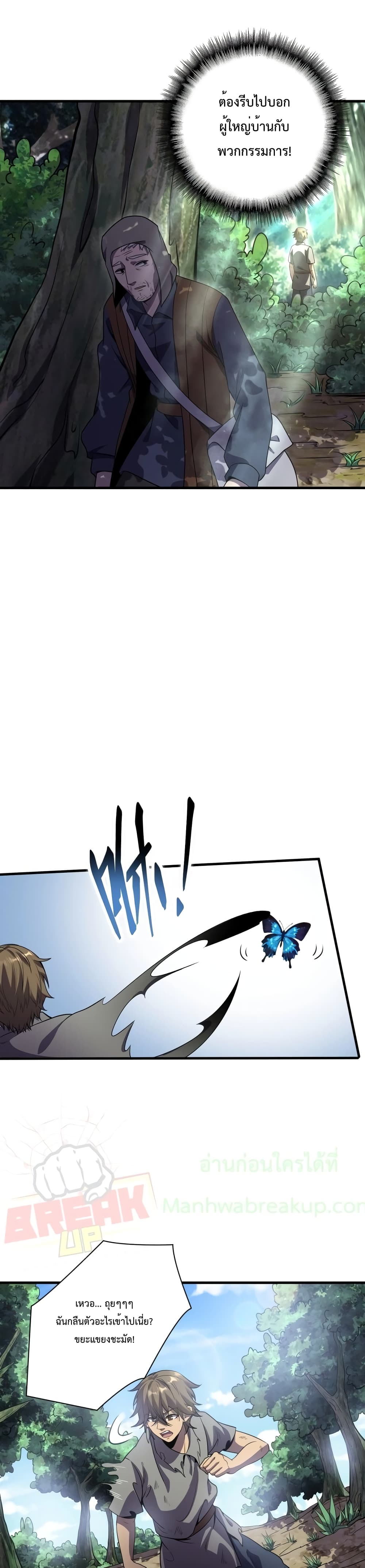 I Evolved After Devouring The Demon God page 39