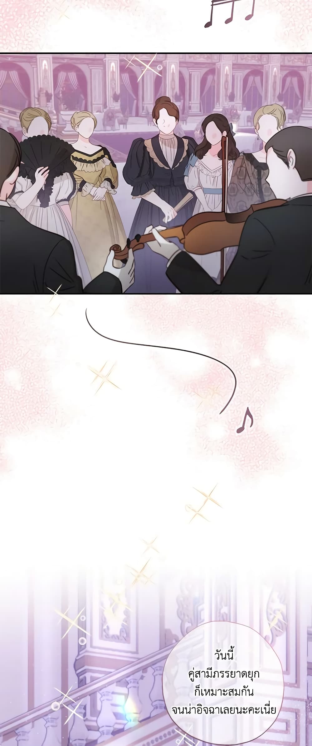 I Failed to Divorce My Husband page 6
