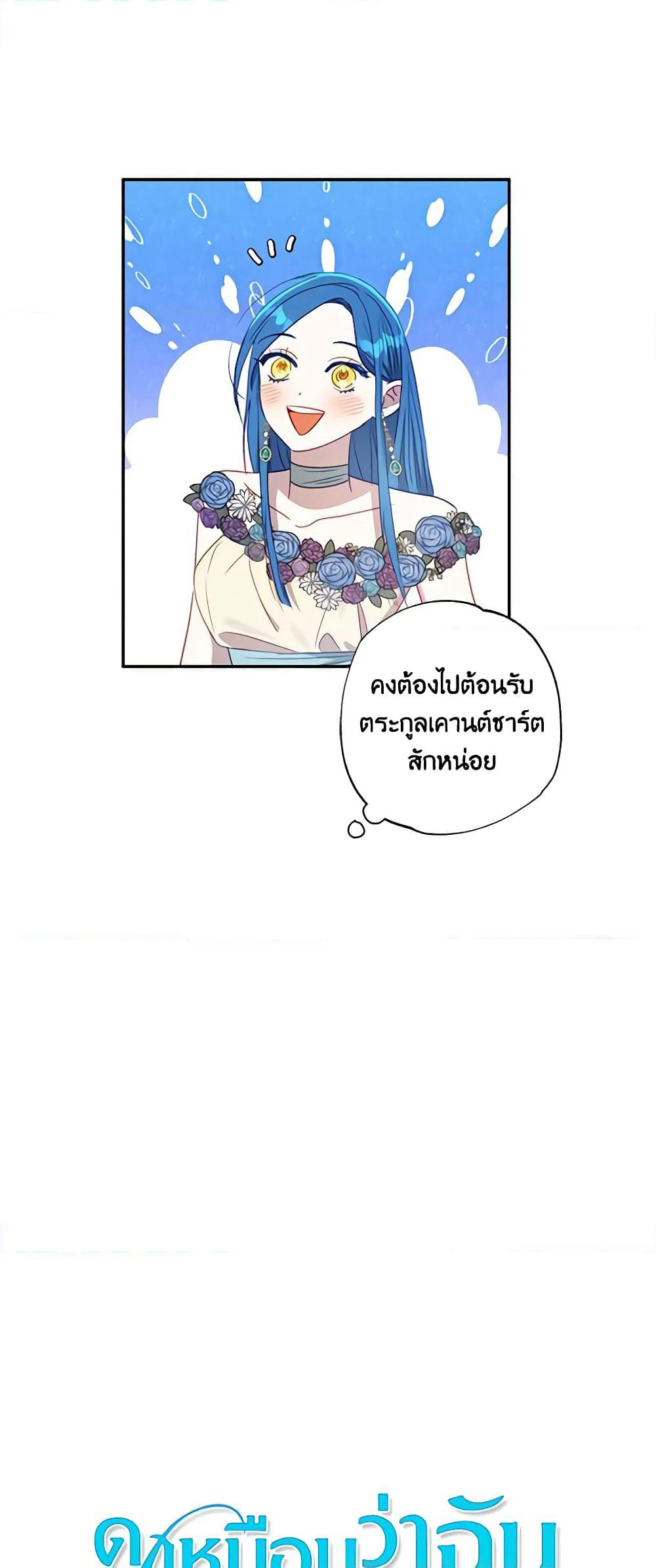 I Failed to Divorce My Husband page 9
