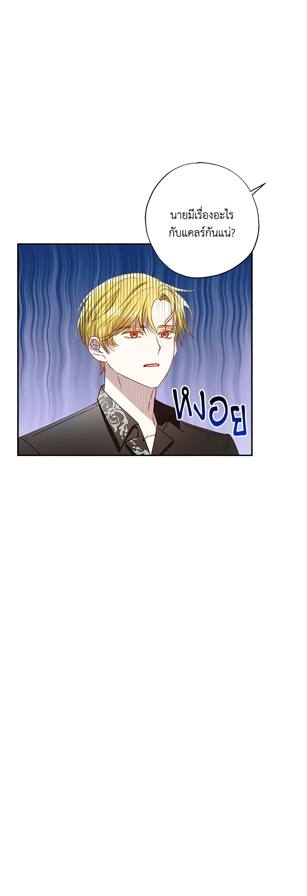 I Failed to Divorce My Husband page 9