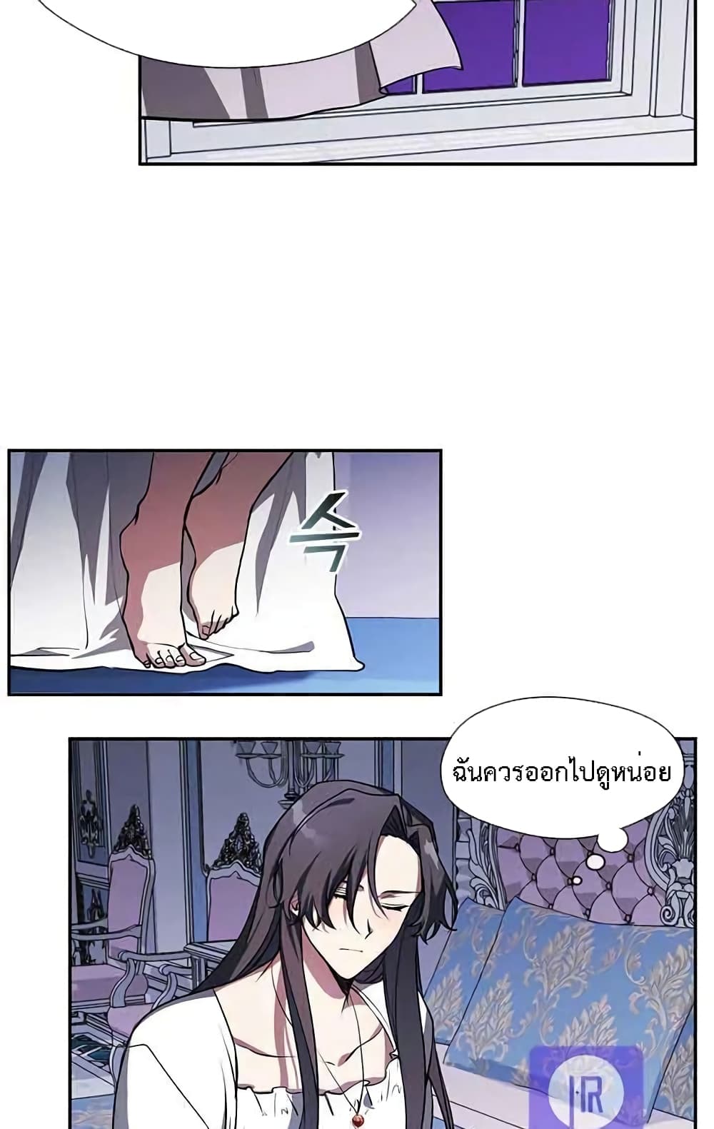 I Failed To Throw The Villain Away page 5