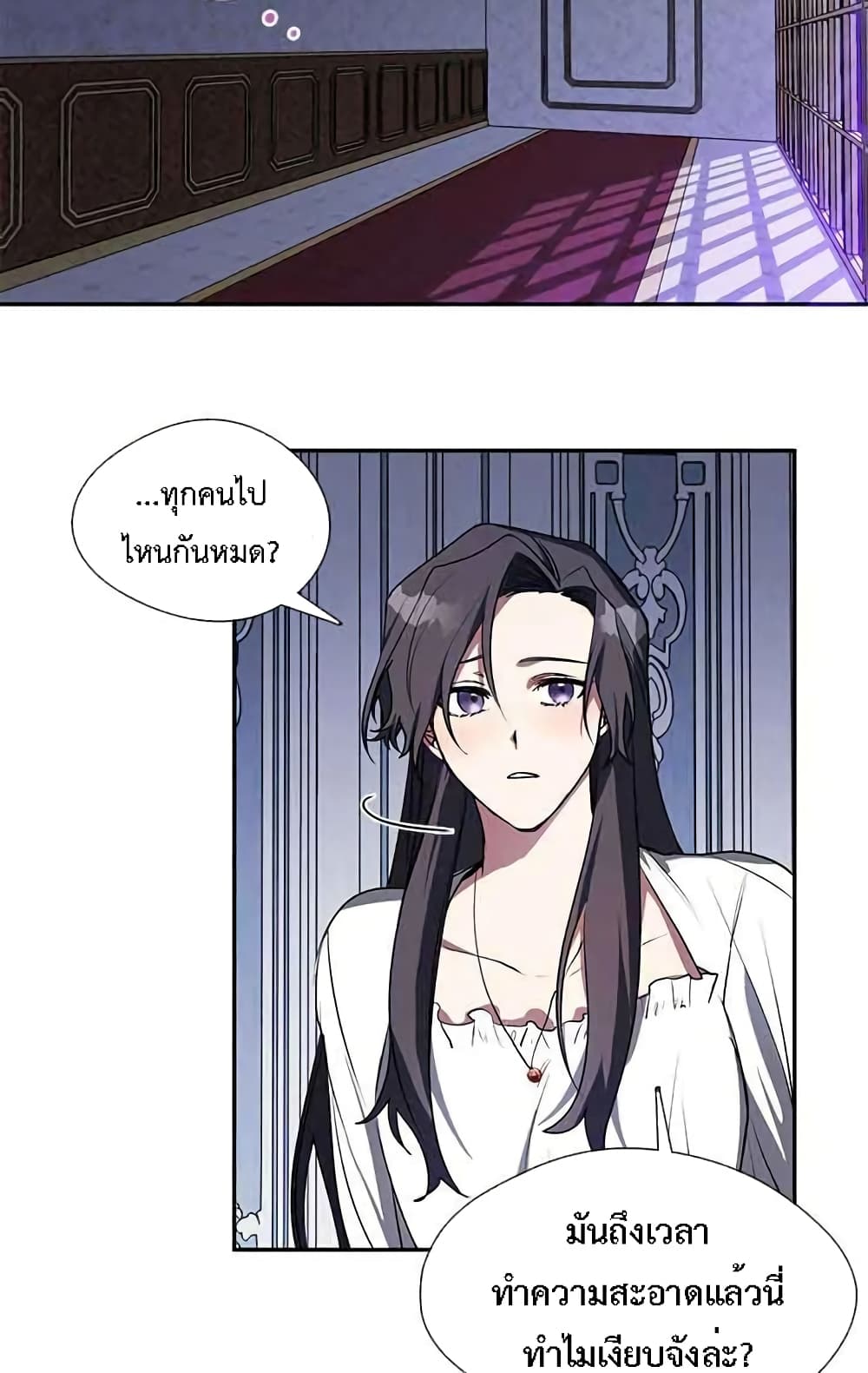 I Failed To Throw The Villain Away page 8