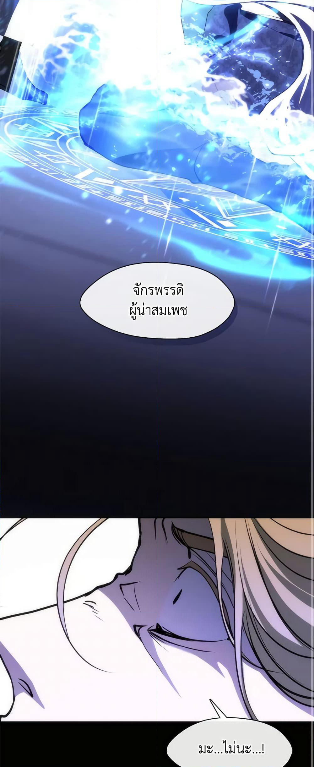 I Failed To Throw The Villain Away page 10