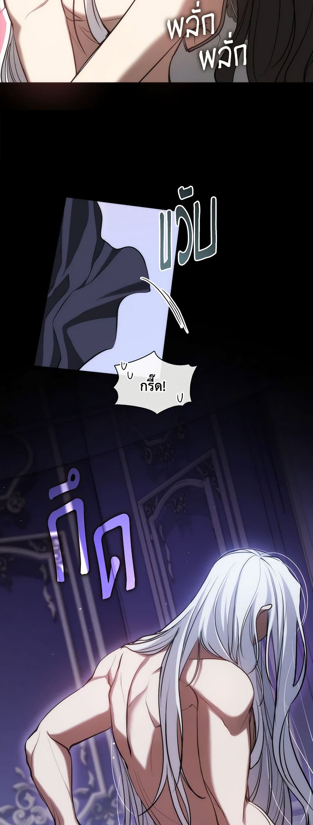 I Failed To Throw The Villain Away page 5
