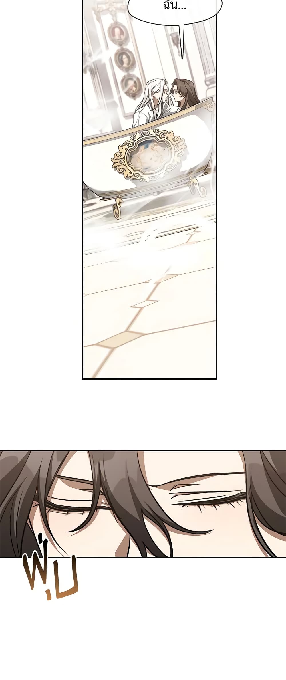 I Failed To Throw The Villain Away page 4