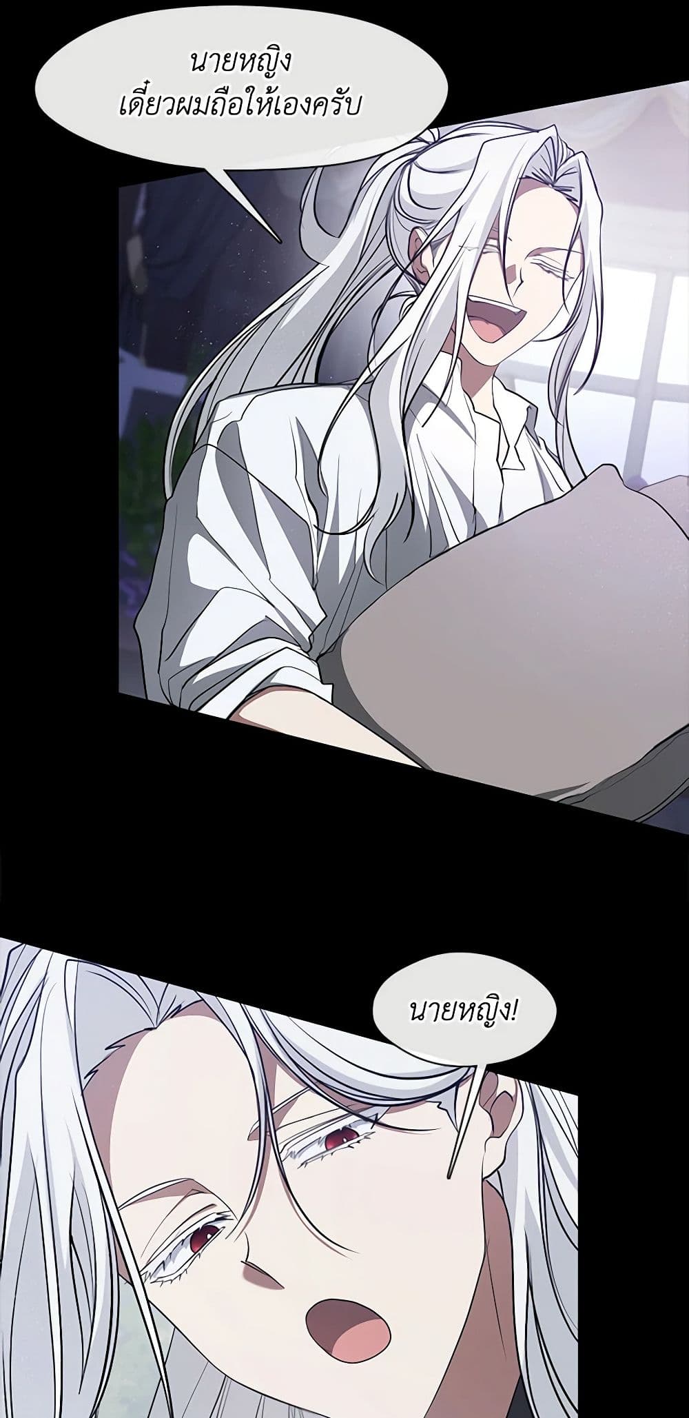 I Failed To Throw The Villain Away page 4