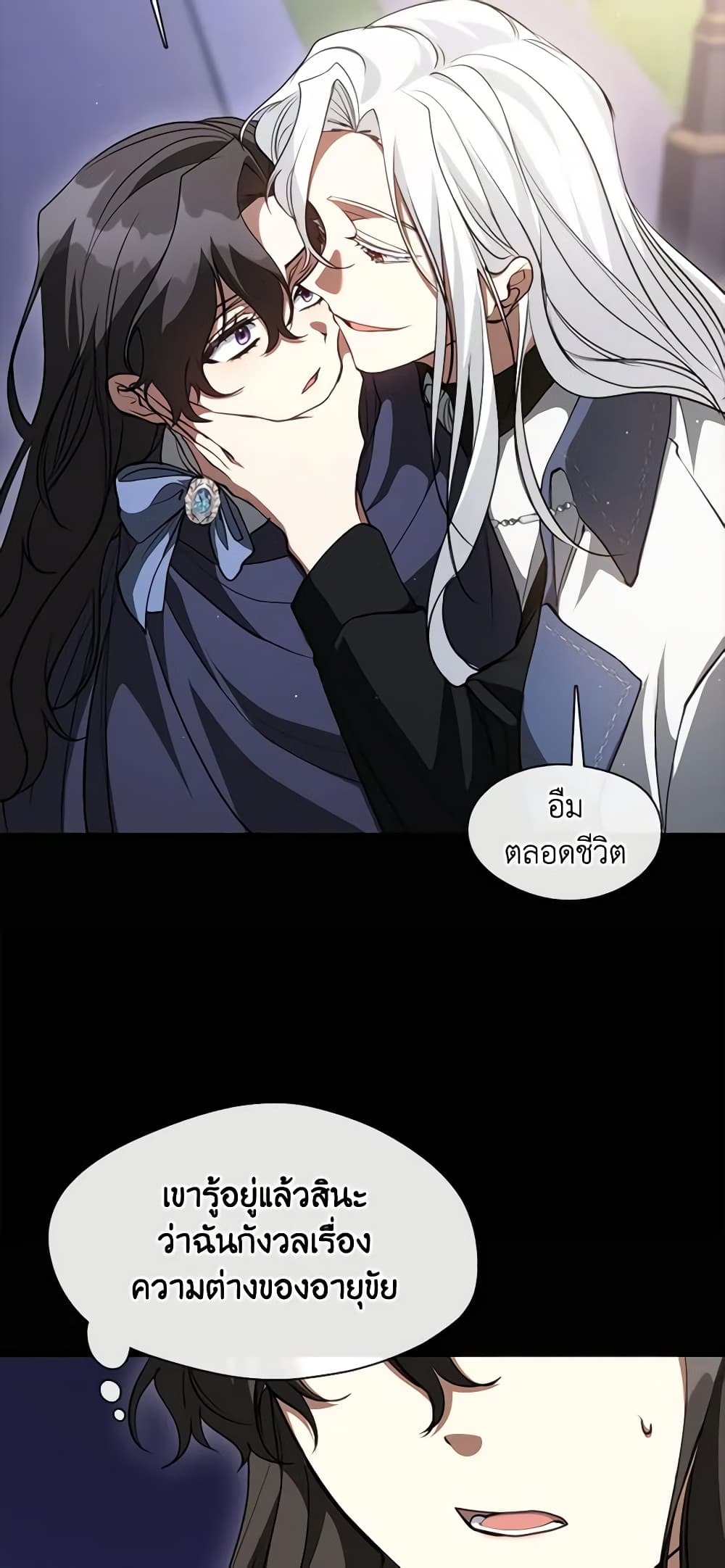 I Failed To Throw The Villain Away page 4
