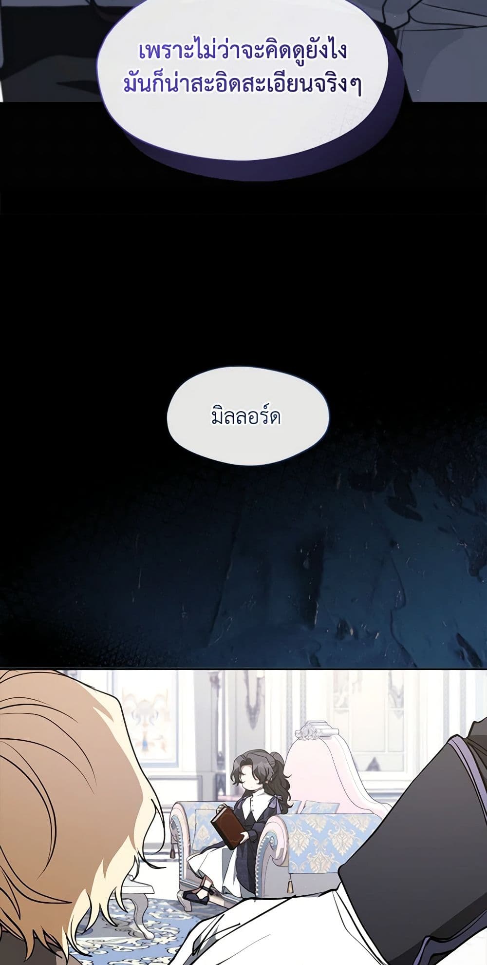 I Failed To Throw The Villain Away page 9