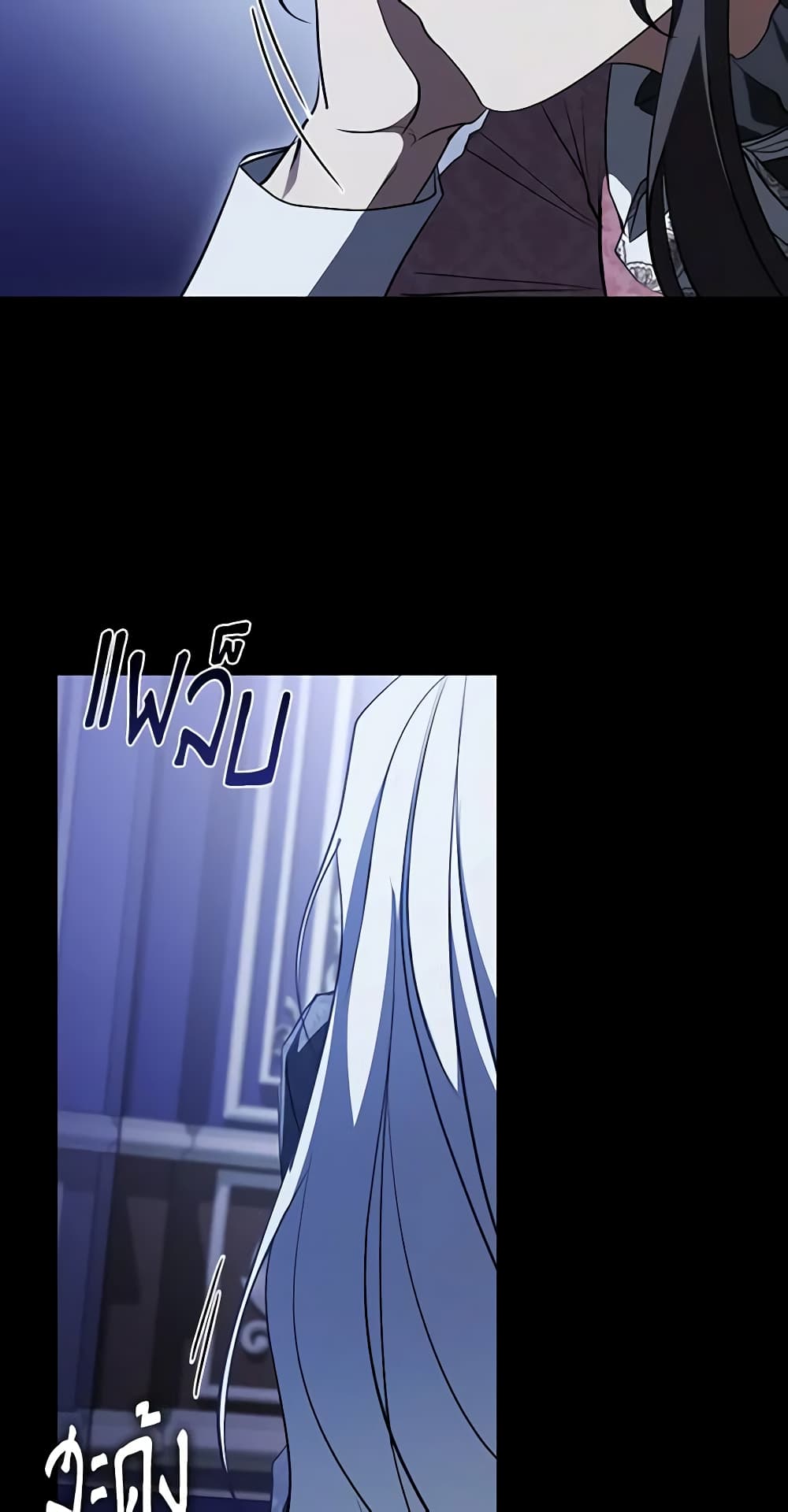 I Failed To Throw The Villain Away page 3